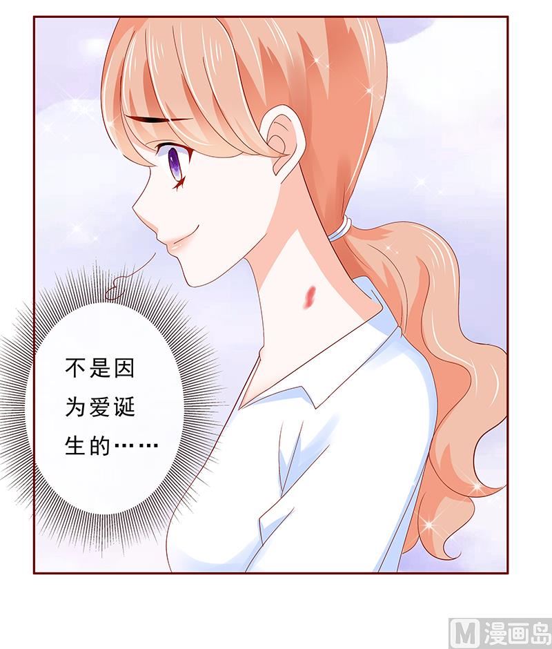 霸道首席爱上我韩漫全集-第182 妹妹的诞生无删减无遮挡章节图片 