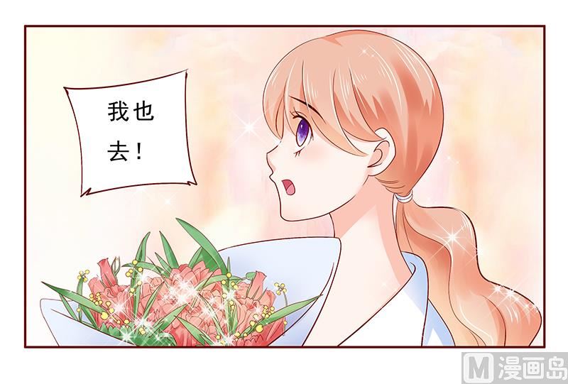 霸道首席爱上我韩漫全集-第183话 狐狸尾巴无删减无遮挡章节图片 