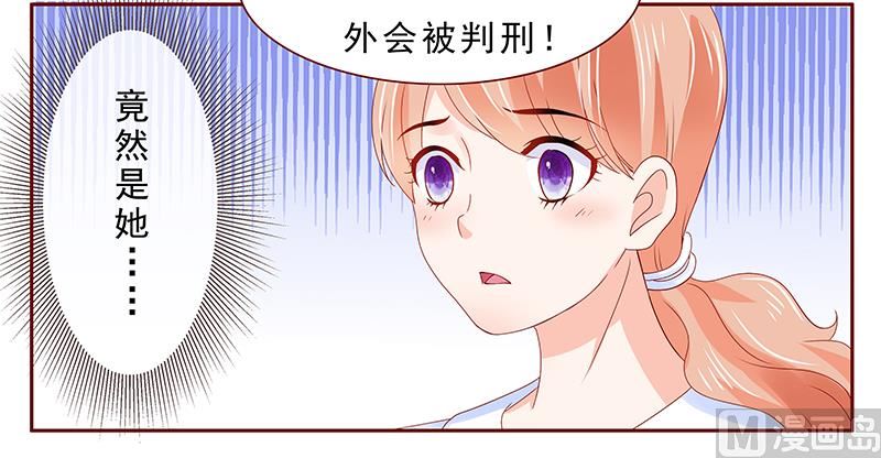 霸道首席爱上我韩漫全集-第183话 狐狸尾巴无删减无遮挡章节图片 