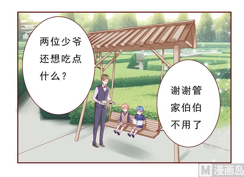 霸道首席爱上我韩漫全集-第183话 狐狸尾巴无删减无遮挡章节图片 