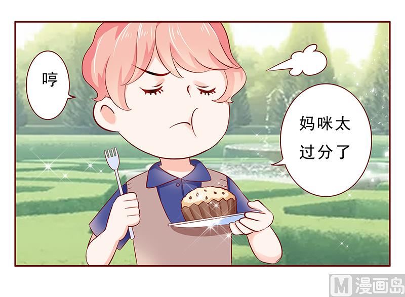 霸道首席爱上我韩漫全集-第183话 狐狸尾巴无删减无遮挡章节图片 