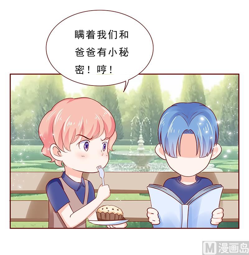 霸道首席爱上我韩漫全集-第183话 狐狸尾巴无删减无遮挡章节图片 