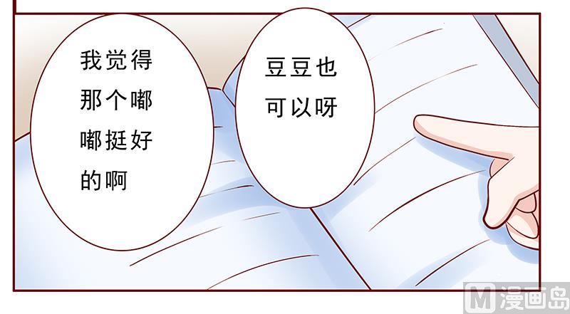霸道首席爱上我韩漫全集-第183话 狐狸尾巴无删减无遮挡章节图片 