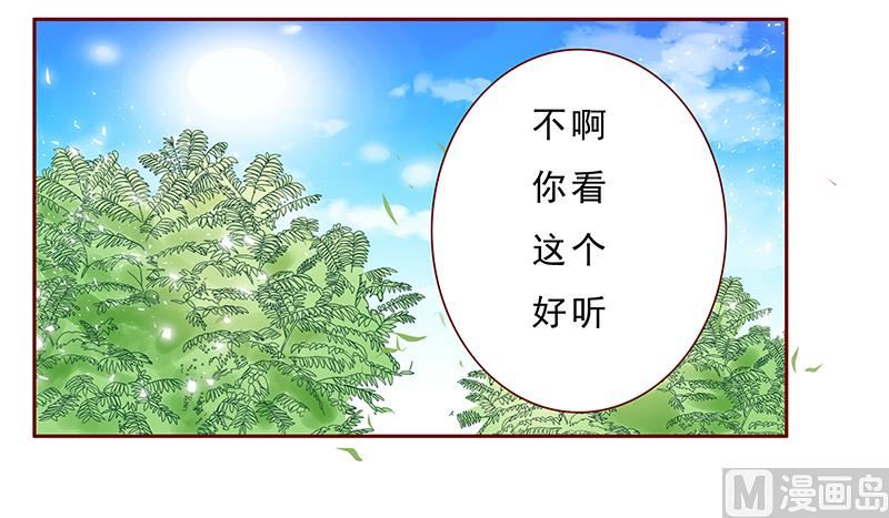 霸道首席爱上我韩漫全集-第183话 狐狸尾巴无删减无遮挡章节图片 