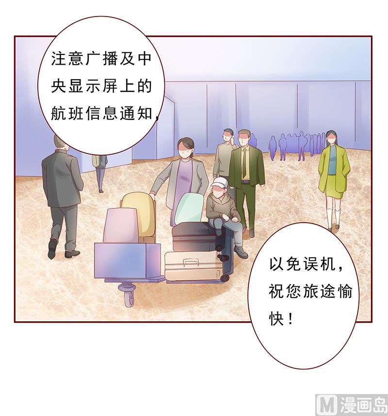 霸道首席爱上我韩漫全集-第184话 你还知道些什么无删减无遮挡章节图片 