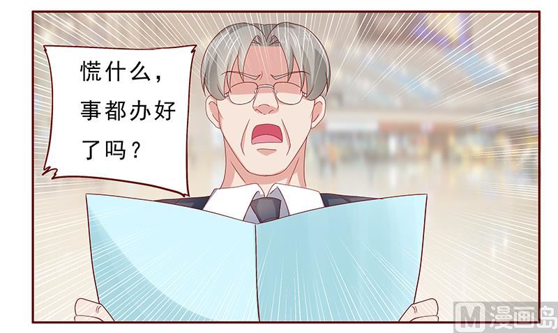 霸道首席爱上我韩漫全集-第184话 你还知道些什么无删减无遮挡章节图片 