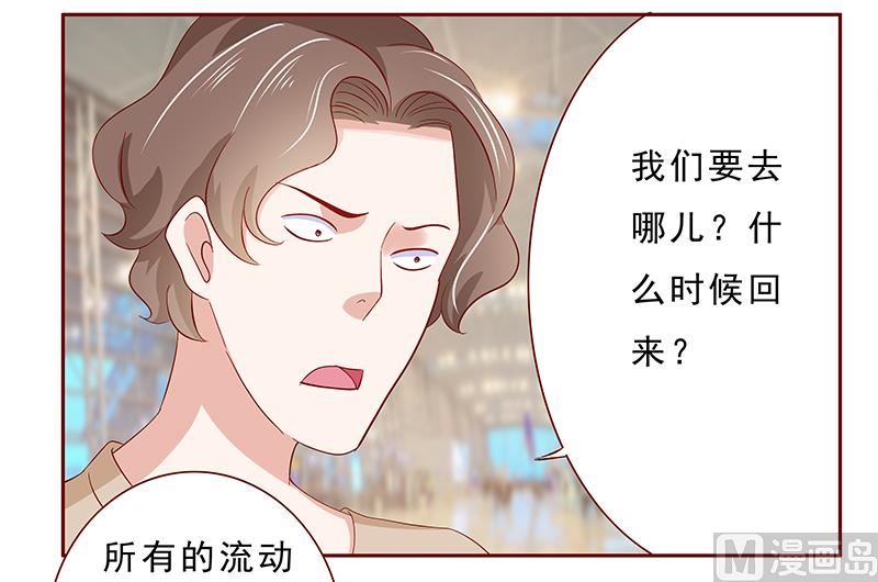 霸道首席爱上我韩漫全集-第184话 你还知道些什么无删减无遮挡章节图片 