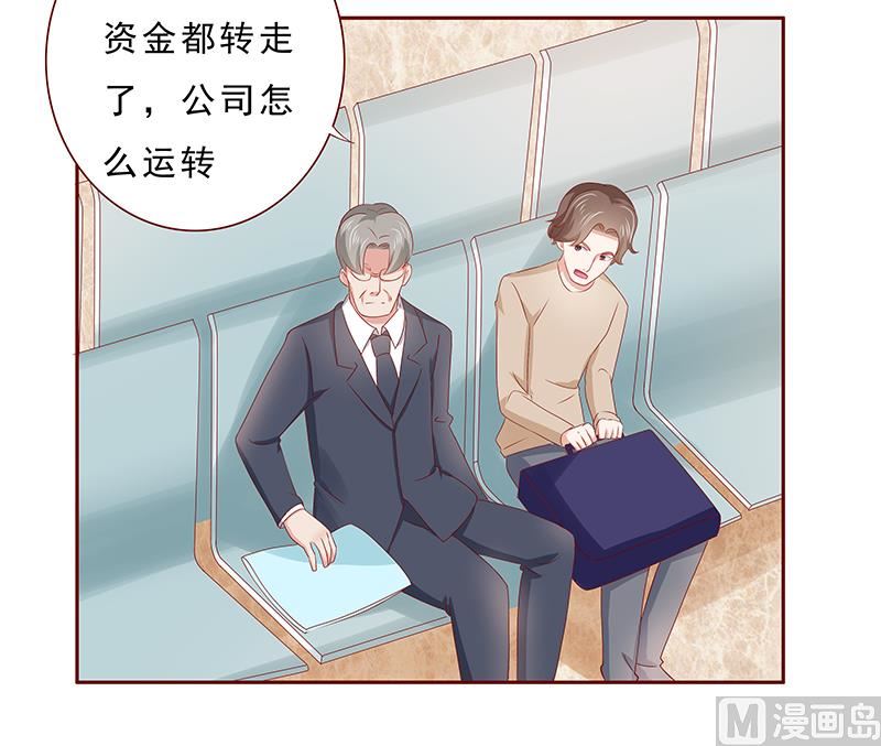 霸道首席爱上我韩漫全集-第184话 你还知道些什么无删减无遮挡章节图片 