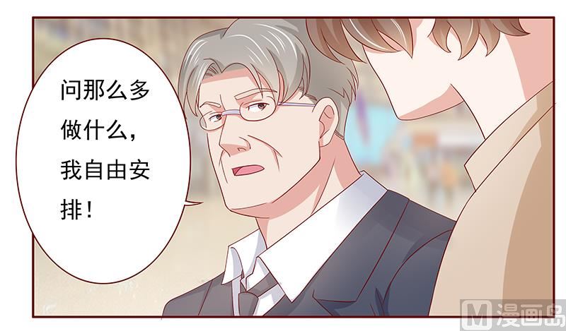 霸道首席爱上我韩漫全集-第184话 你还知道些什么无删减无遮挡章节图片 