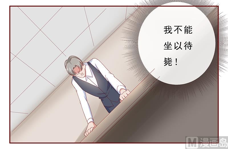 霸道首席爱上我韩漫全集-第184话 你还知道些什么无删减无遮挡章节图片 
