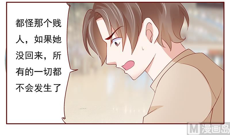 霸道首席爱上我韩漫全集-第184话 你还知道些什么无删减无遮挡章节图片 