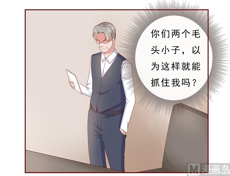 霸道首席爱上我韩漫全集-第184话 你还知道些什么无删减无遮挡章节图片 