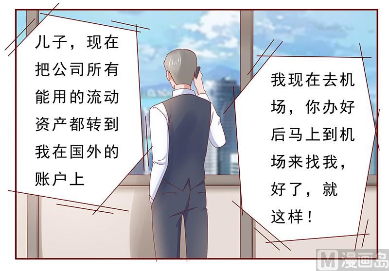 霸道首席爱上我韩漫全集-第184话 你还知道些什么无删减无遮挡章节图片 