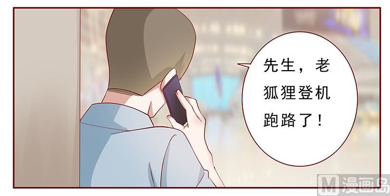 霸道首席爱上我韩漫全集-第185话 我不是那个意思无删减无遮挡章节图片 