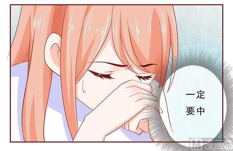 霸道首席爱上我韩漫全集-第185话 我不是那个意思无删减无遮挡章节图片 
