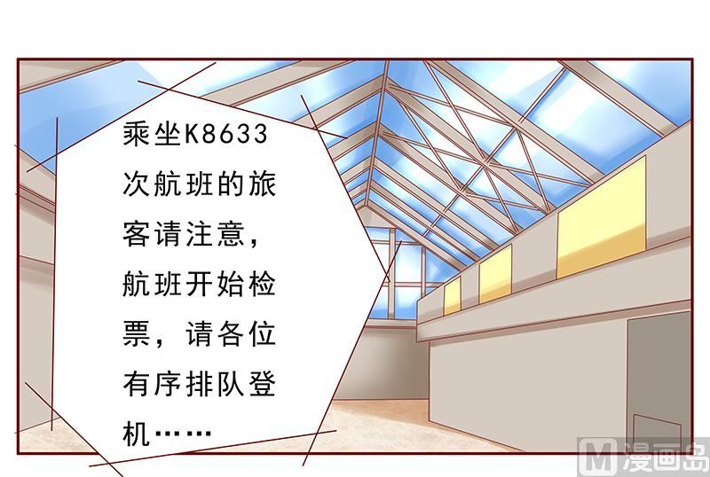 霸道首席爱上我韩漫全集-第185话 我不是那个意思无删减无遮挡章节图片 