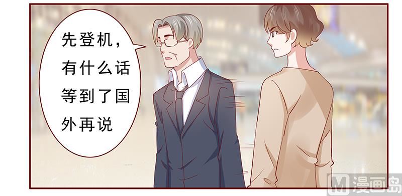 霸道首席爱上我韩漫全集-第185话 我不是那个意思无删减无遮挡章节图片 