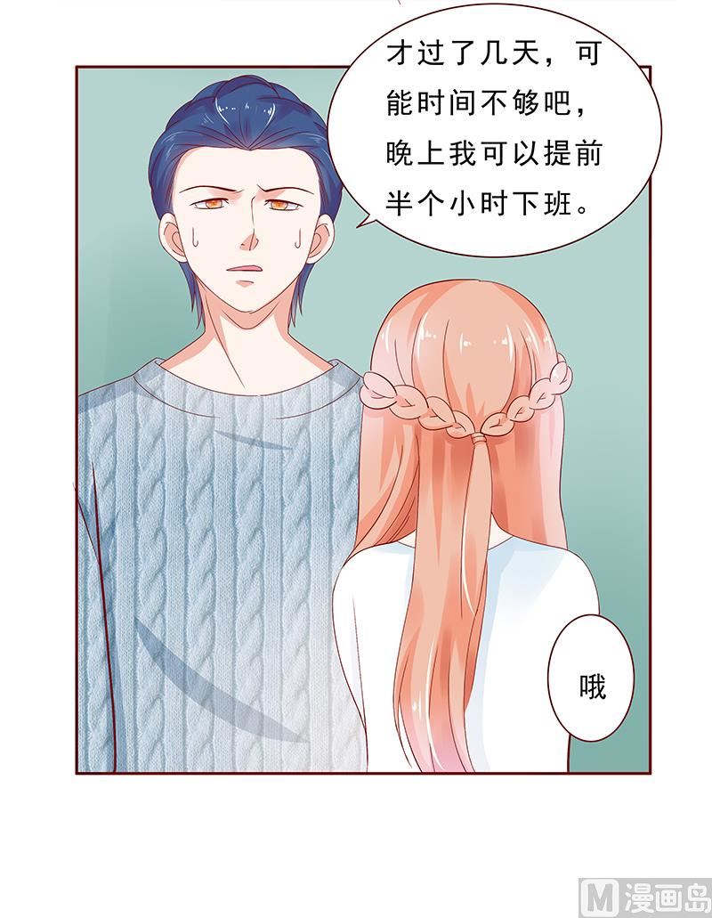 霸道首席爱上我韩漫全集-第186话 去看森森无删减无遮挡章节图片 