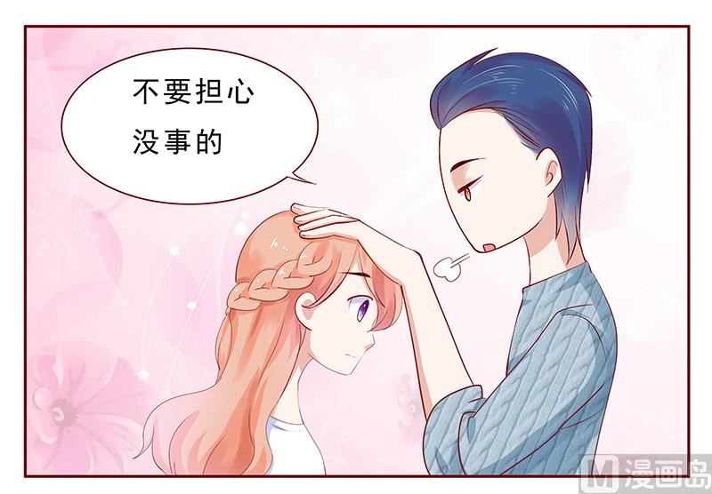 霸道首席爱上我韩漫全集-第186话 去看森森无删减无遮挡章节图片 