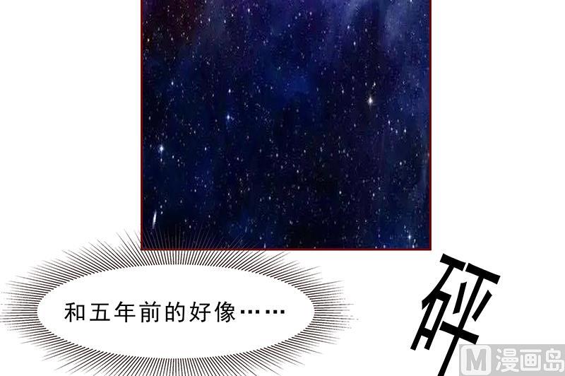 霸道首席爱上我韩漫全集-第186话 去看森森无删减无遮挡章节图片 
