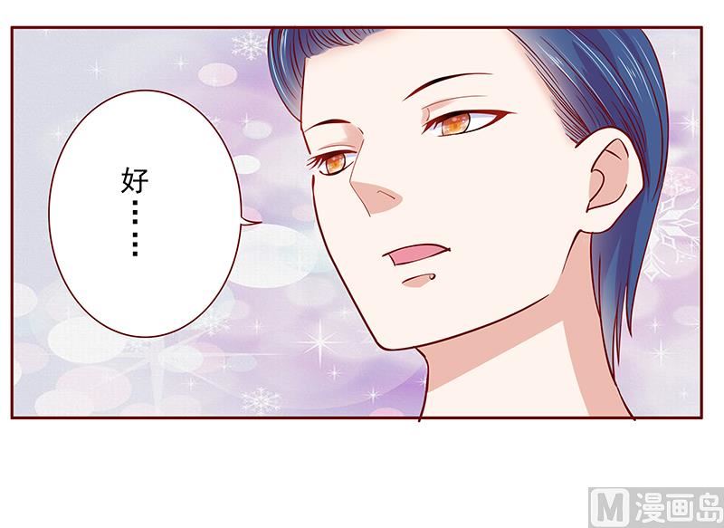 霸道首席爱上我韩漫全集-第186话 去看森森无删减无遮挡章节图片 
