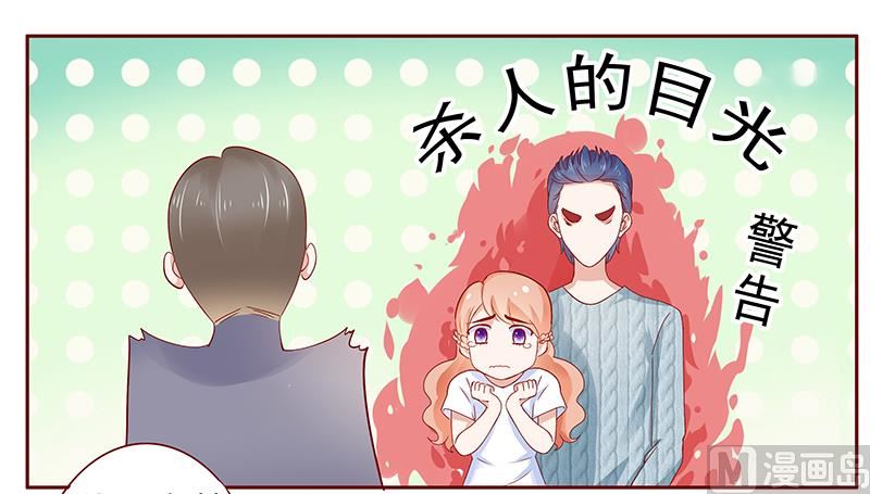 霸道首席爱上我韩漫全集-第187话 被发现就死定了无删减无遮挡章节图片 