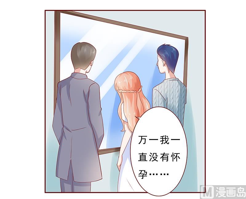 霸道首席爱上我韩漫全集-第187话 被发现就死定了无删减无遮挡章节图片 