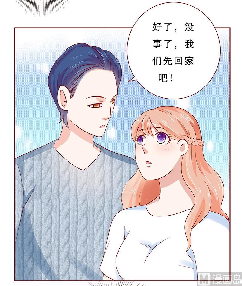 霸道首席爱上我韩漫全集-第187话 被发现就死定了无删减无遮挡章节图片 