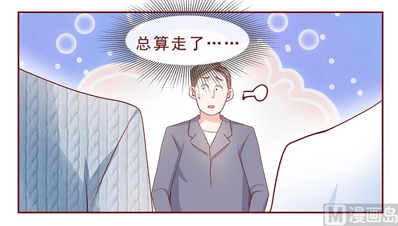 霸道首席爱上我韩漫全集-第187话 被发现就死定了无删减无遮挡章节图片 