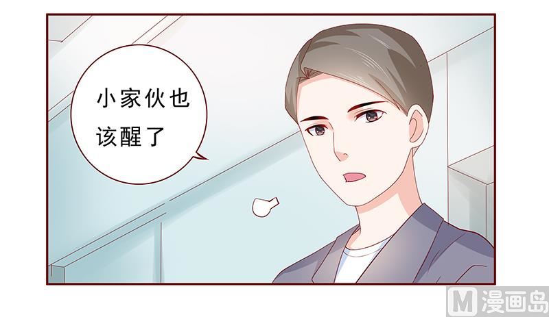 霸道首席爱上我韩漫全集-第187话 被发现就死定了无删减无遮挡章节图片 