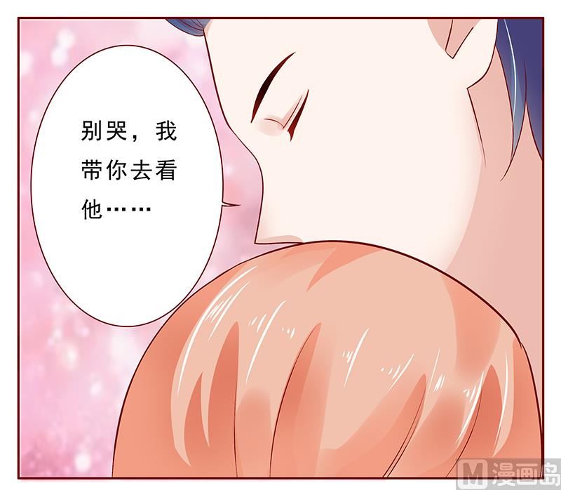 霸道首席爱上我韩漫全集-第187话 被发现就死定了无删减无遮挡章节图片 