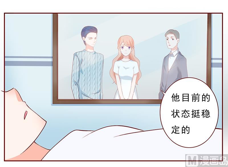 霸道首席爱上我韩漫全集-第187话 被发现就死定了无删减无遮挡章节图片 