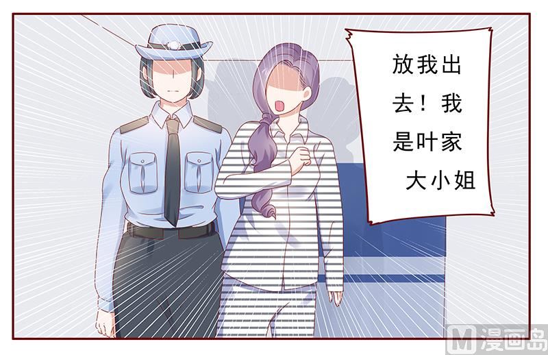 霸道首席爱上我韩漫全集-第188话 骗人就是不对无删减无遮挡章节图片 