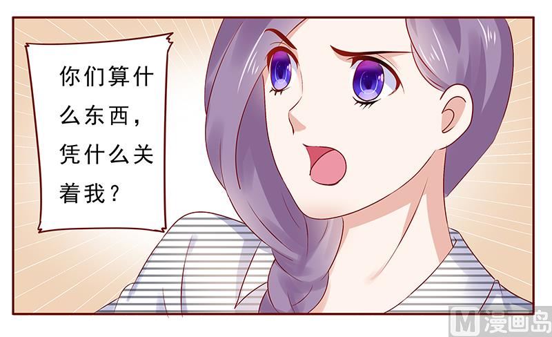 霸道首席爱上我韩漫全集-第188话 骗人就是不对无删减无遮挡章节图片 