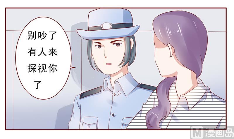 霸道首席爱上我韩漫全集-第188话 骗人就是不对无删减无遮挡章节图片 
