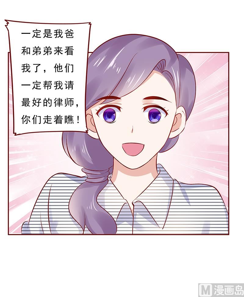 霸道首席爱上我韩漫全集-第188话 骗人就是不对无删减无遮挡章节图片 