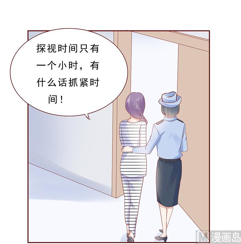 霸道首席爱上我韩漫全集-第188话 骗人就是不对无删减无遮挡章节图片 