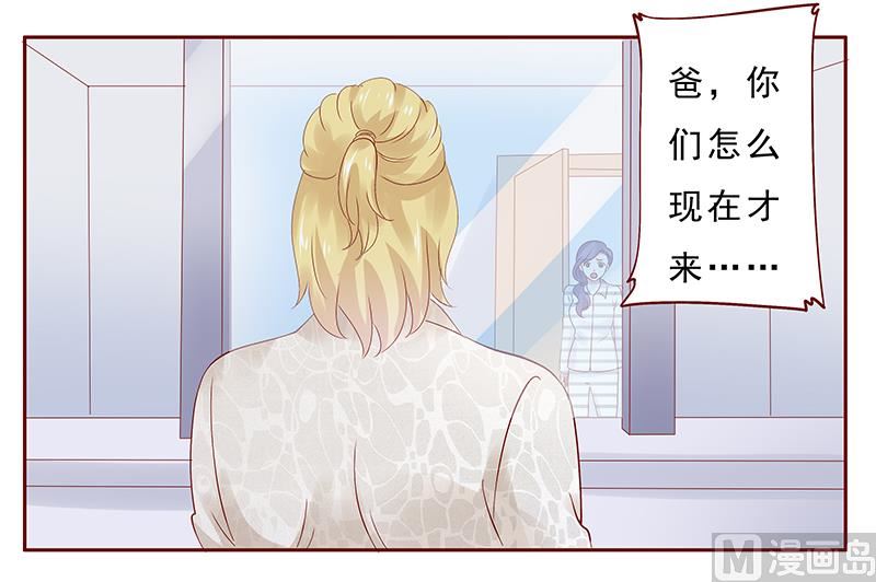 霸道首席爱上我韩漫全集-第188话 骗人就是不对无删减无遮挡章节图片 