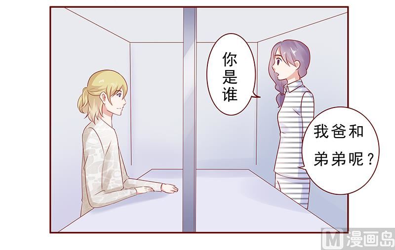 霸道首席爱上我韩漫全集-第188话 骗人就是不对无删减无遮挡章节图片 