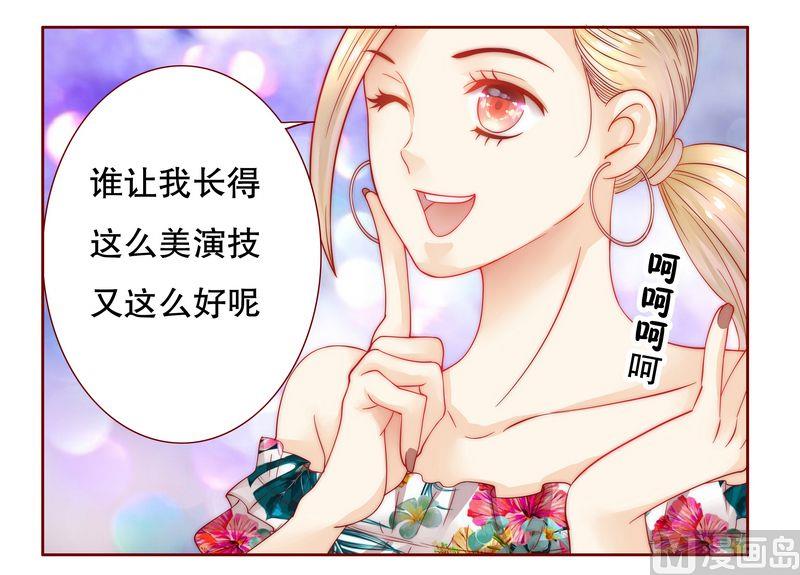 霸道首席爱上我韩漫全集-第20话 哪里都会遇见你无删减无遮挡章节图片 