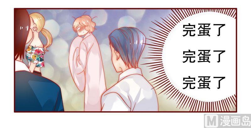霸道首席爱上我韩漫全集-第20话 哪里都会遇见你无删减无遮挡章节图片 