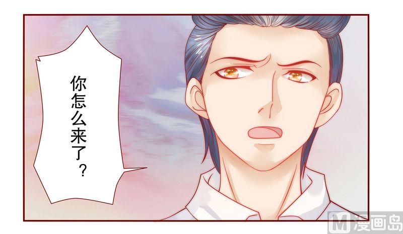 霸道首席爱上我韩漫全集-第20话 哪里都会遇见你无删减无遮挡章节图片 