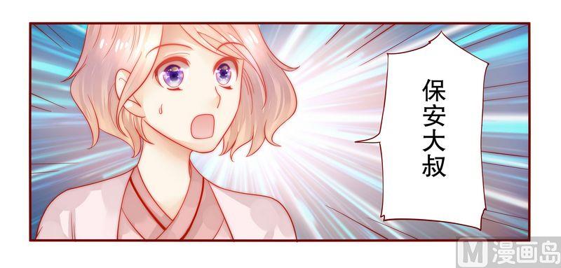 霸道首席爱上我韩漫全集-第20话 哪里都会遇见你无删减无遮挡章节图片 