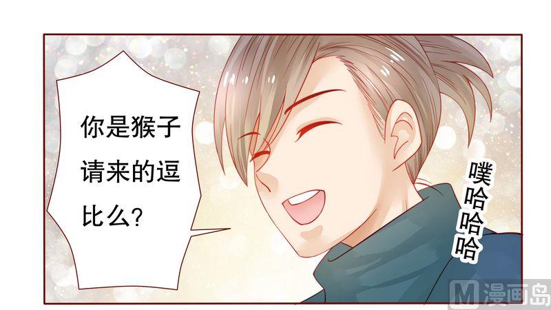 霸道首席爱上我韩漫全集-第20话 哪里都会遇见你无删减无遮挡章节图片 