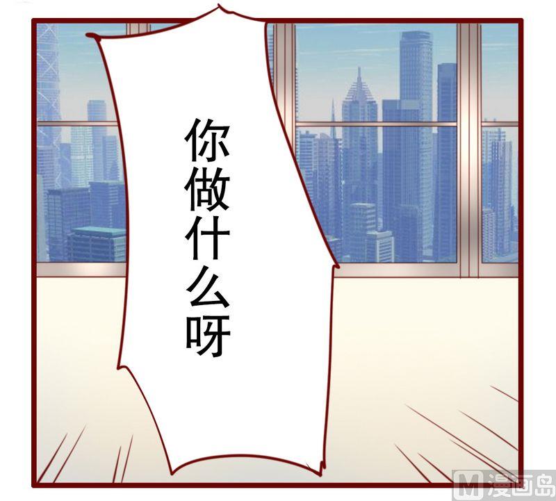 霸道首席爱上我韩漫全集-第20话 哪里都会遇见你无删减无遮挡章节图片 