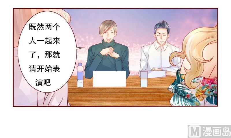 霸道首席爱上我韩漫全集-第20话 哪里都会遇见你无删减无遮挡章节图片 