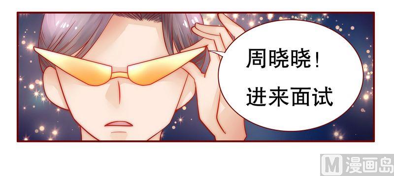 霸道首席爱上我韩漫全集-第20话 哪里都会遇见你无删减无遮挡章节图片 