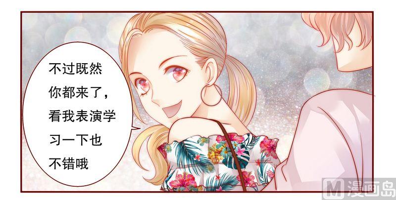 霸道首席爱上我韩漫全集-第20话 哪里都会遇见你无删减无遮挡章节图片 