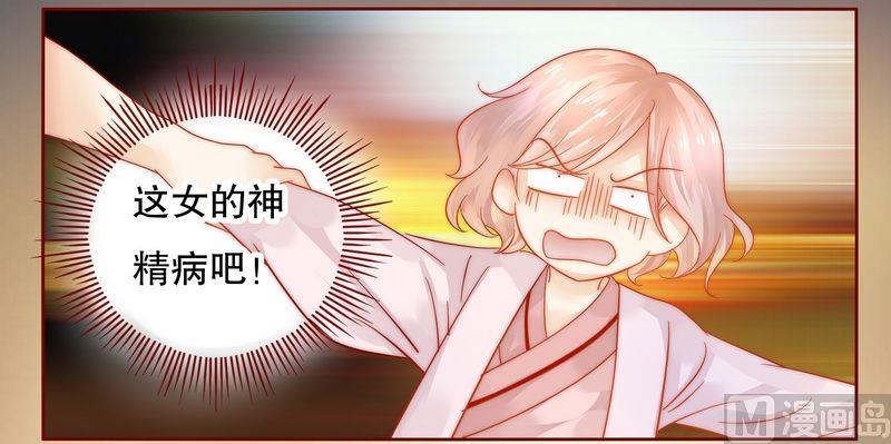 霸道首席爱上我韩漫全集-第20话 哪里都会遇见你无删减无遮挡章节图片 