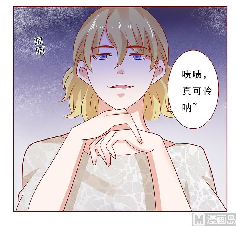 霸道首席爱上我韩漫全集-第189话 你被抛弃了无删减无遮挡章节图片 